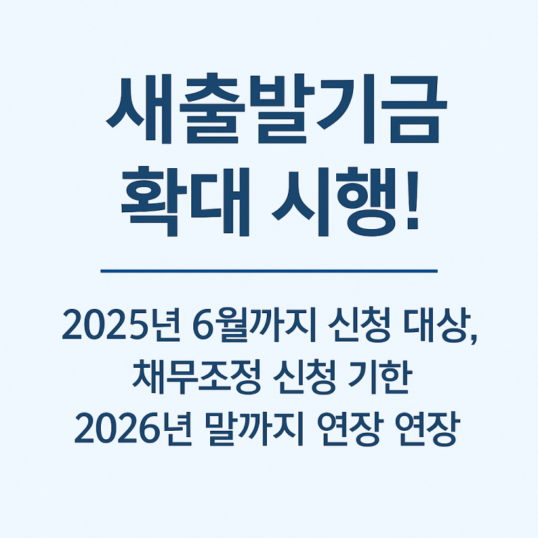 A_digital_infographic_in_Korean_announces_the_expa