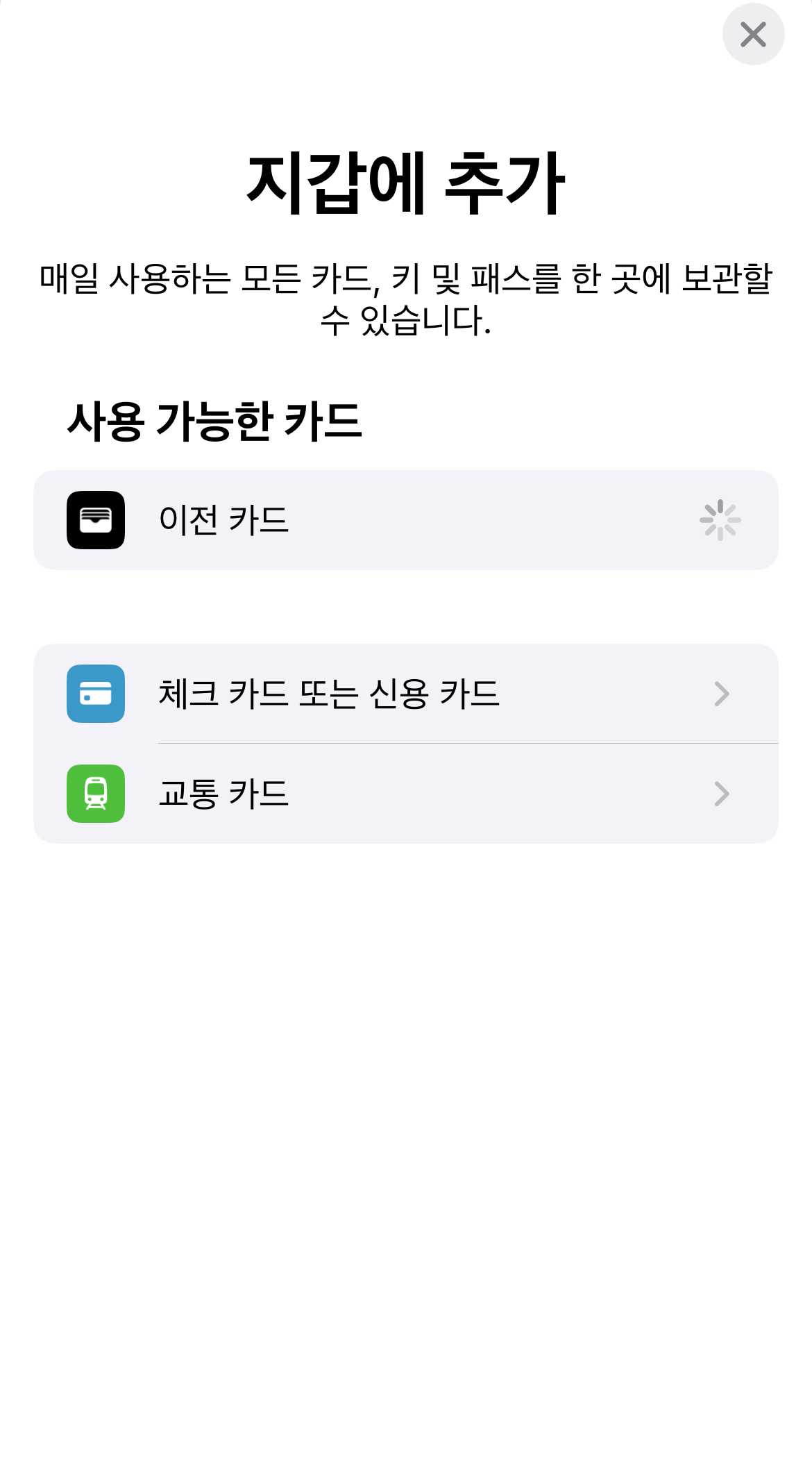 아이폰티머니 설치방법 3단계