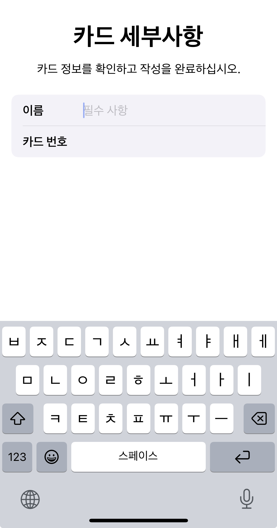 아이폰티머니 설치방법 10단계