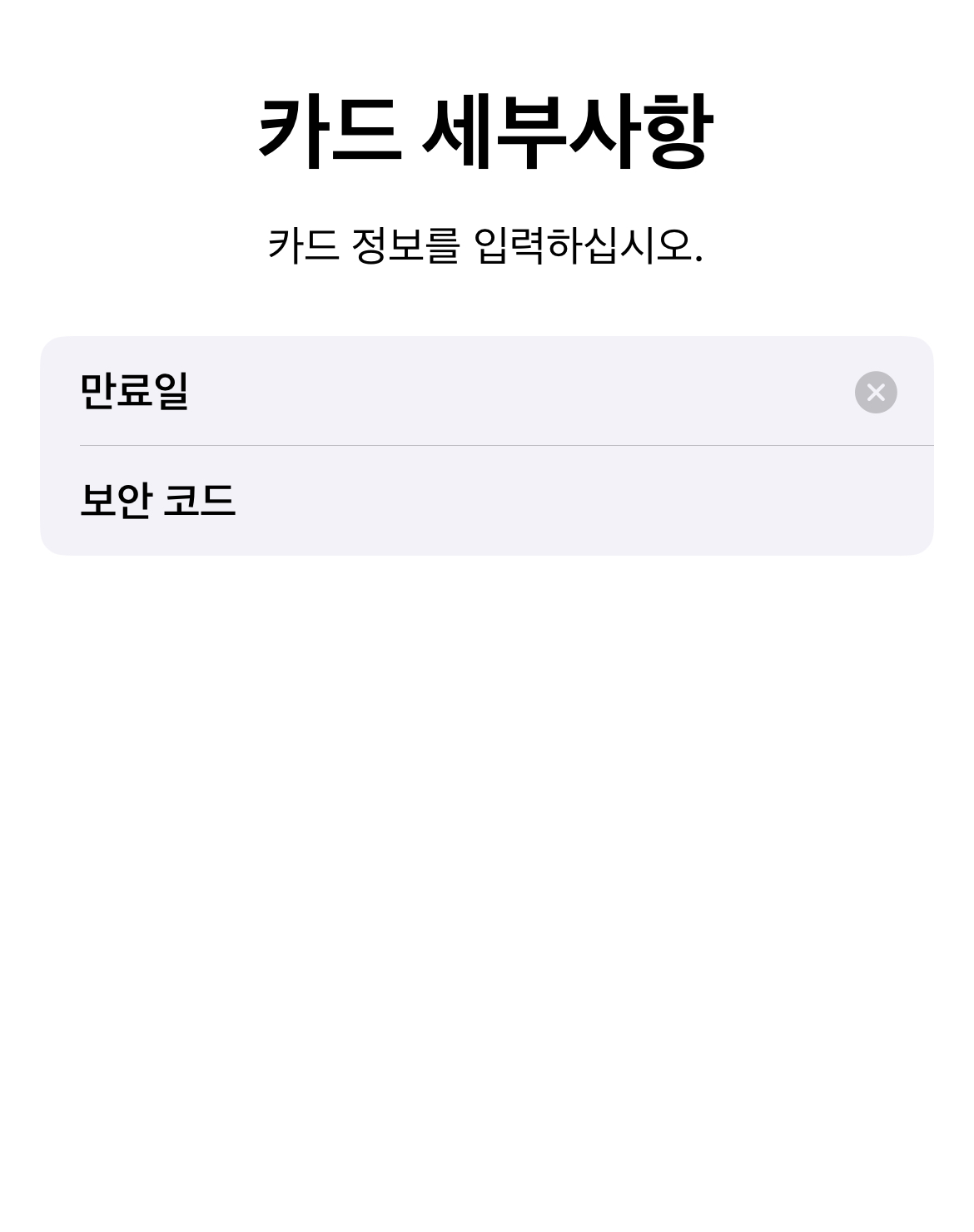 아이폰티머니 설치방법 11단계