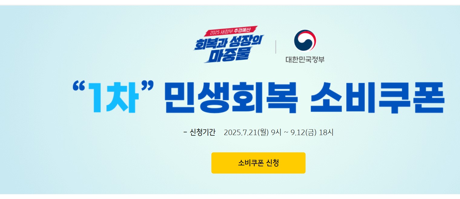 KB국민카드 민생회복 소비쿠폰 신청 안내 메시지 스크린샷 - 요일제 신청 방법