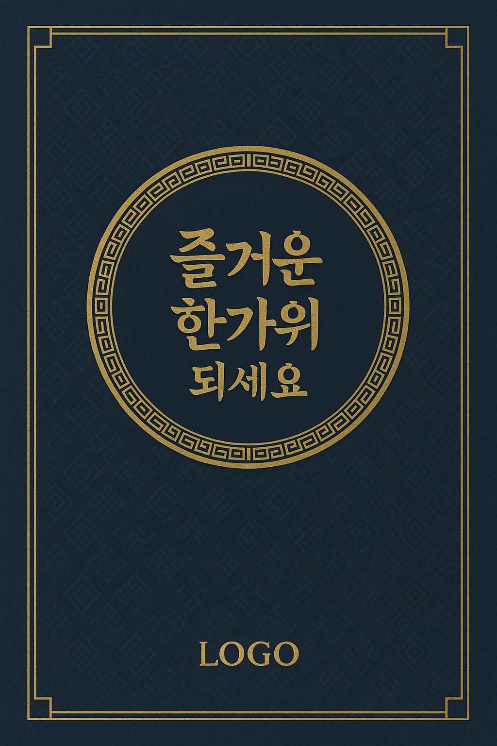 추석 축하 일러스트 9