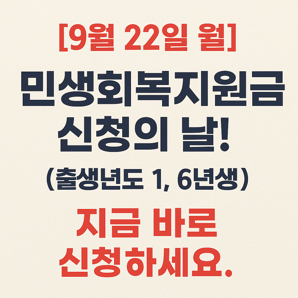 민생회복지원금 2차 신청 안내