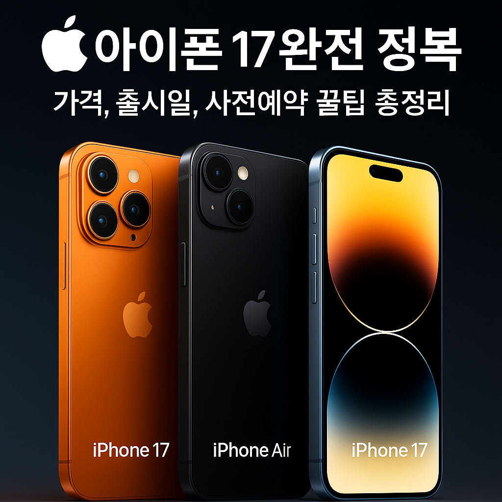 아이폰17 리뷰 총정리 - MKBHD MacRumors 핸즈온 리뷰
