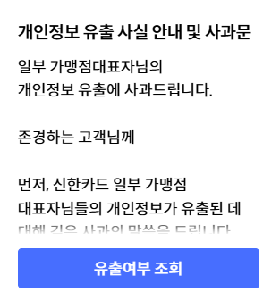신한