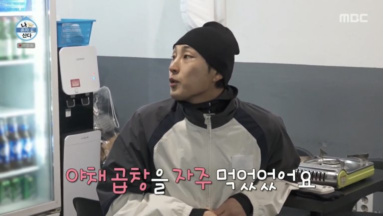 배나라 야채곱창