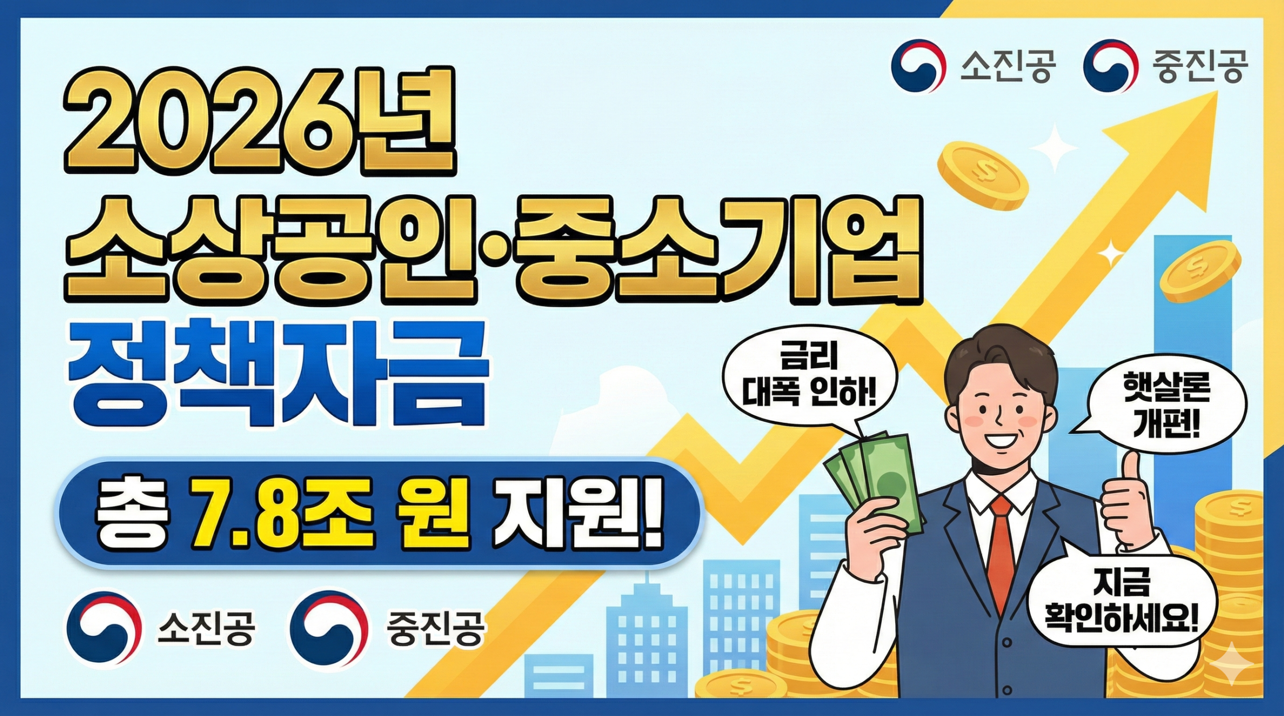 소상공인즁소기업
