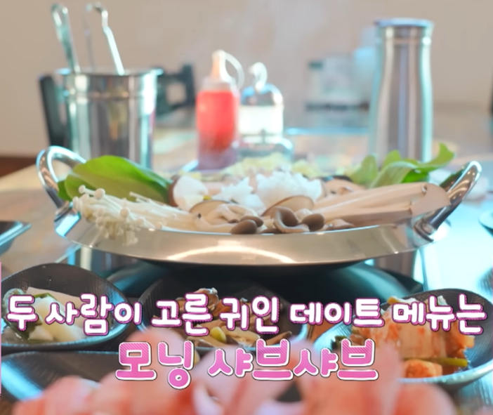 나는솔로30기 송화샤브샤브