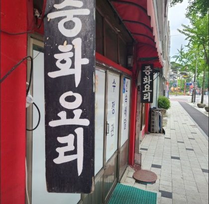 수정관