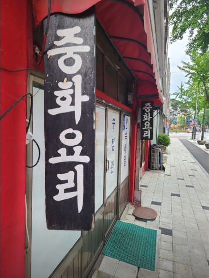 수정관