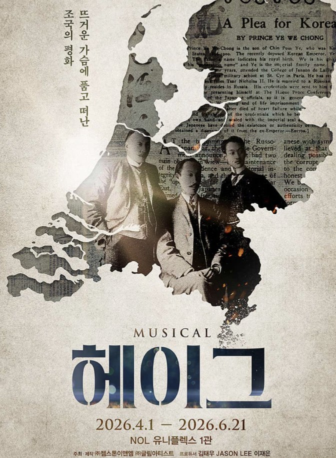 헤이그