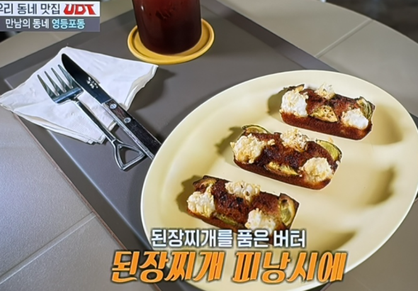 된장찌개 휘낭시에