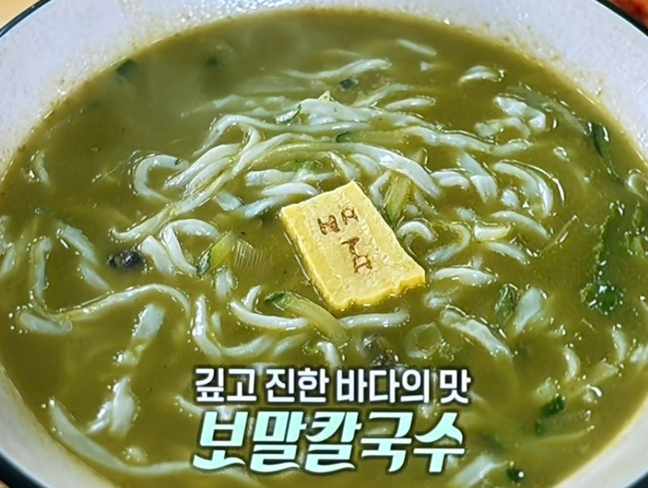 보말칼국수