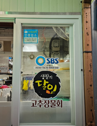용덕횟집