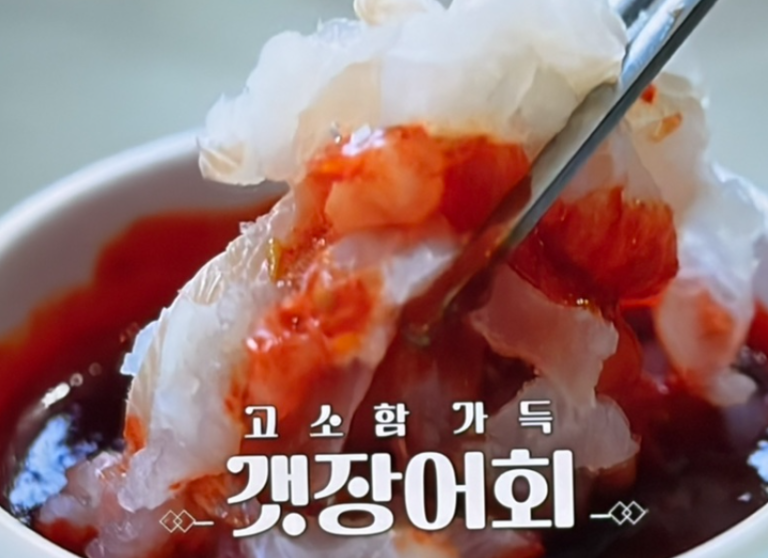 갯장어