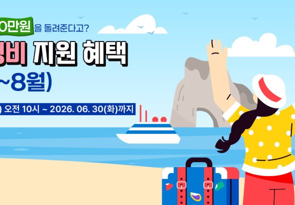 섬 promotion