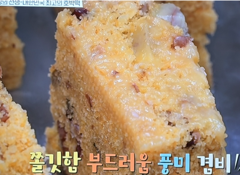 호박시루떡