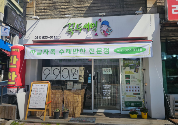 꼭두새벽