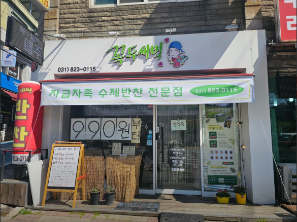 꼭두새벽