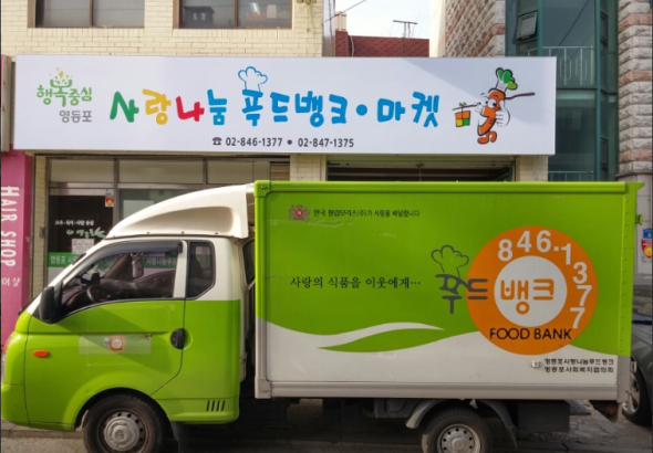 푸드뱅크