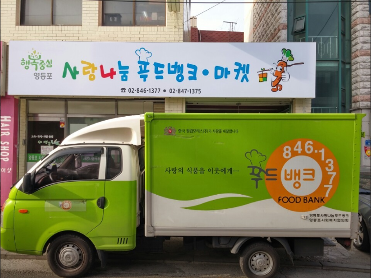 푸드뱅크