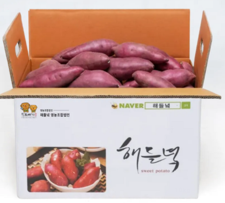 해들녘고구마